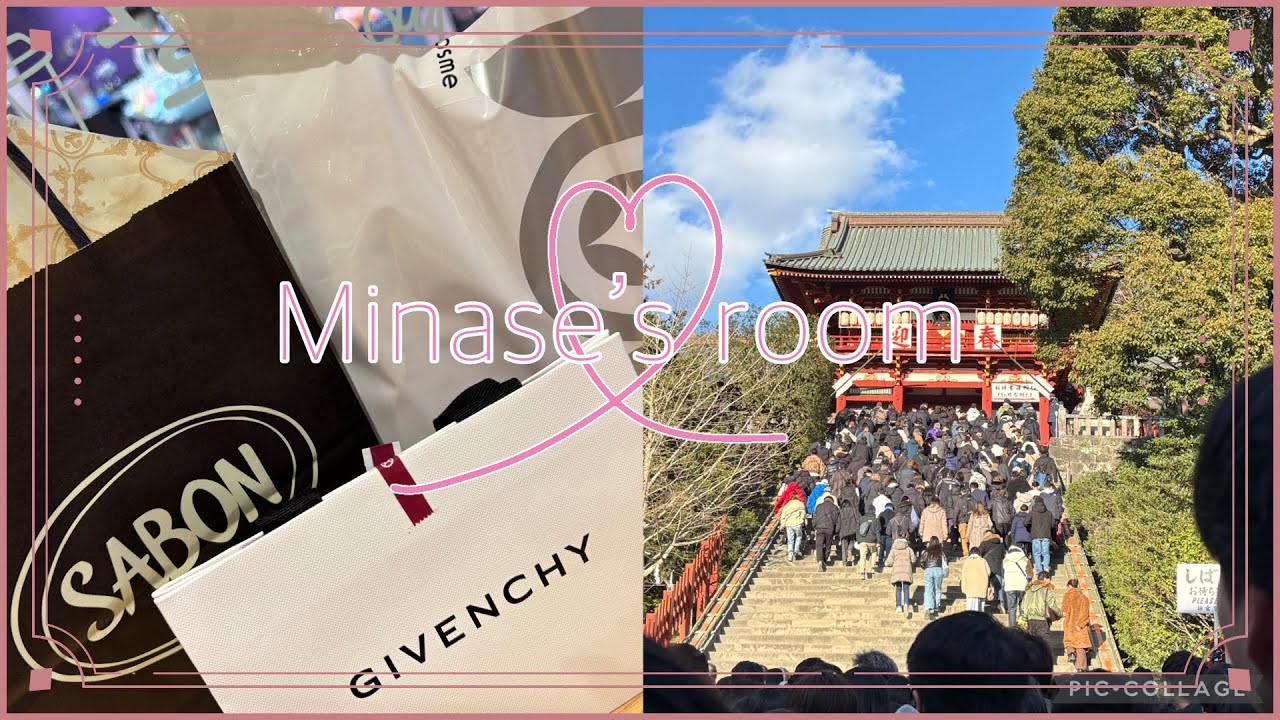 🎍明けましておめでとうございます🎍┊初買いはなにを買ったでしょうか？┊#購入品紹介 #givenchy #美容 #vlog