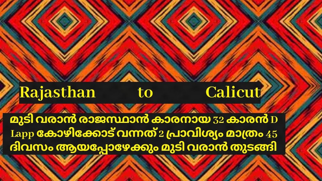 രാജസ്ഥാനിൽ നിന്നും മുടി വളരാനായി  യുവാവ് D Lapp ഇൽ #dlapp #hairtransformation #hairregrowth 