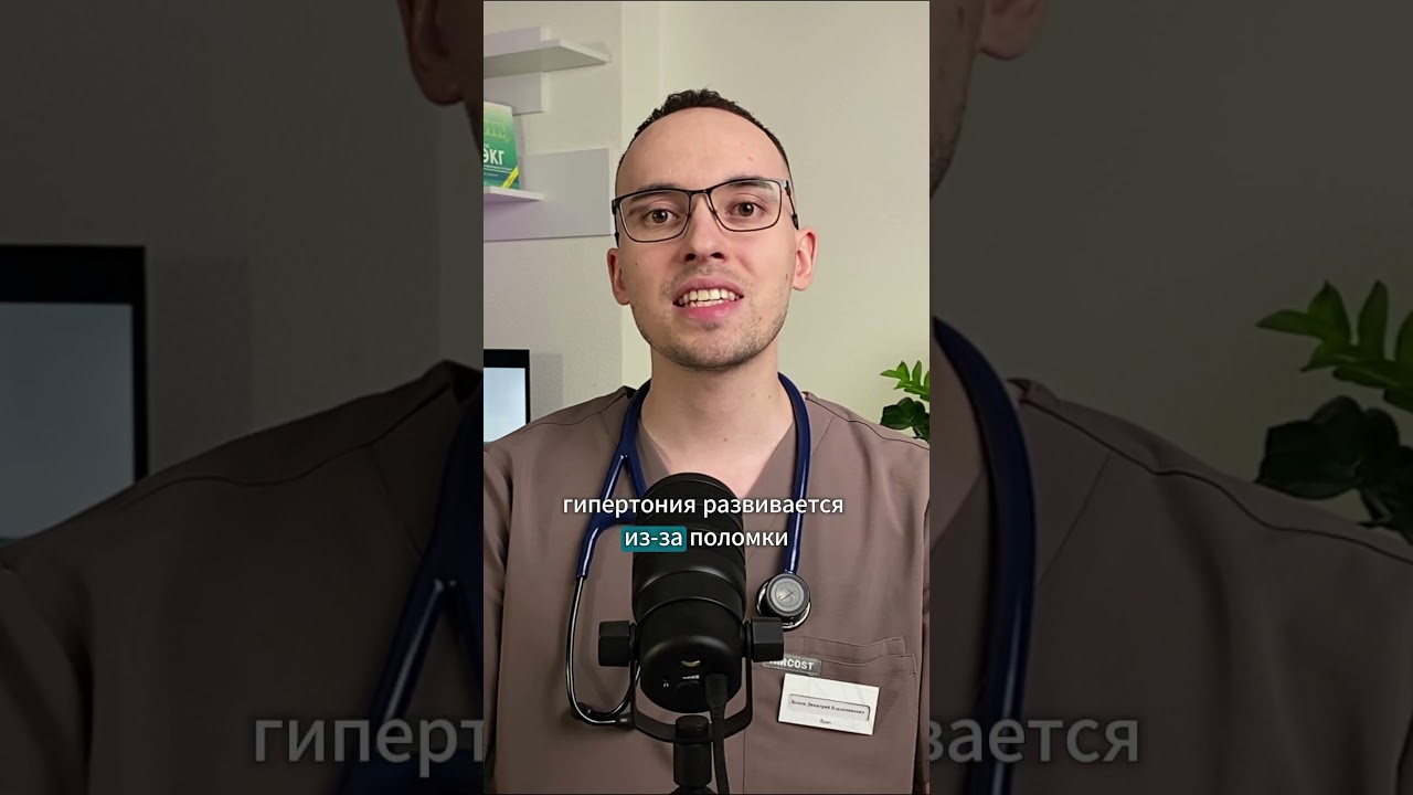 ПОЧЕМУ ЛЕКАРСТВ НУЖНО БОЛЬШЕ, НО ДОЗЫ МЕНЬШЕ? #доктор