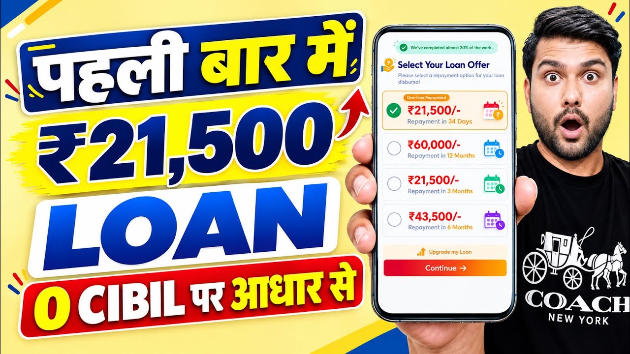 Loan Apps For Low CIBIL Score - New Best Loan App 2026 Low Cibil Score Instant Loan - NEW Loan App