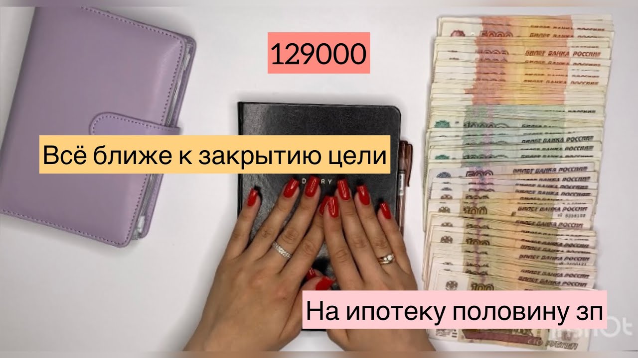 Система денежных конвертов | Распределение денег по конвертам