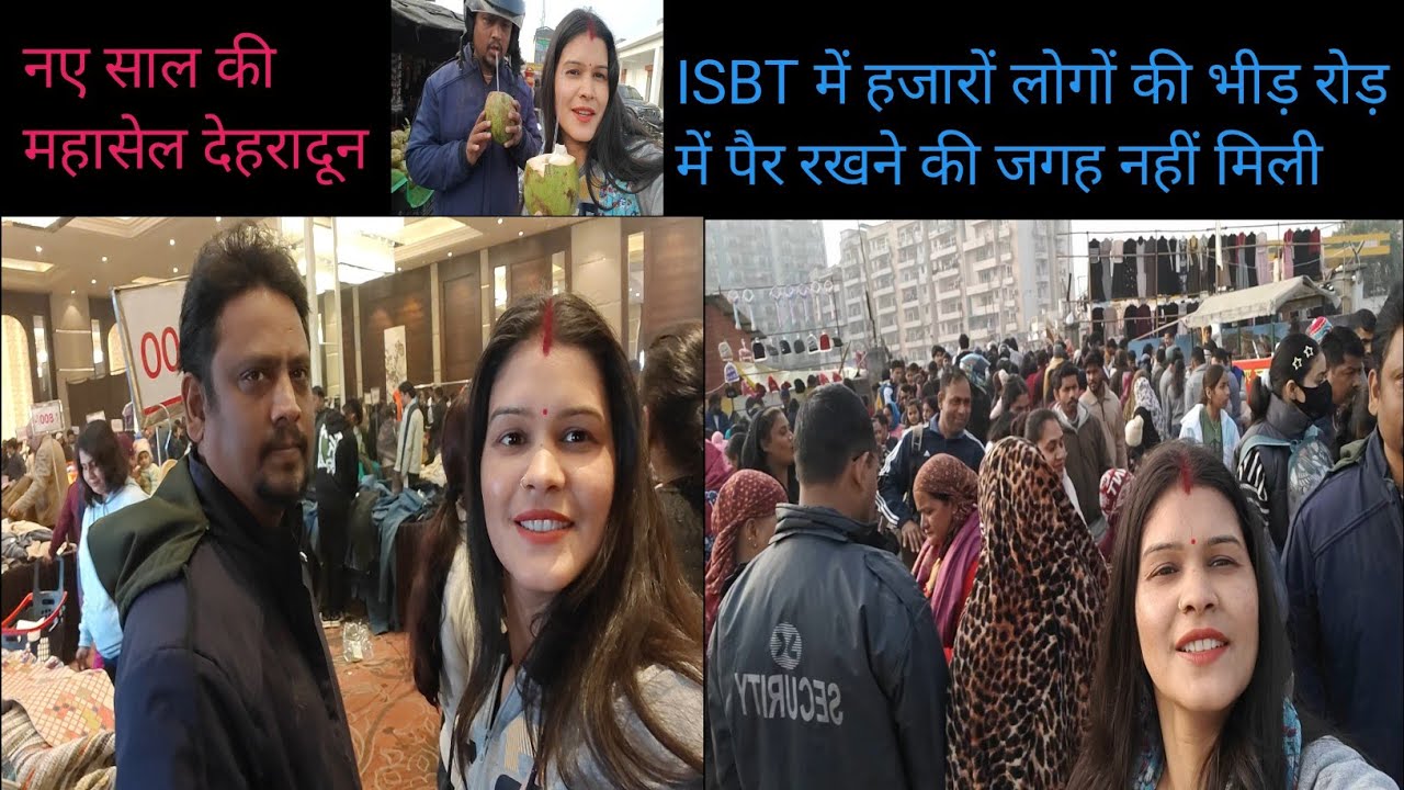 देहरादून ISBT में हजारों की संख्या में लोगो की भीड़,,2026 की महासेल@Bhagyavlog569 @YouTube @Vlog 