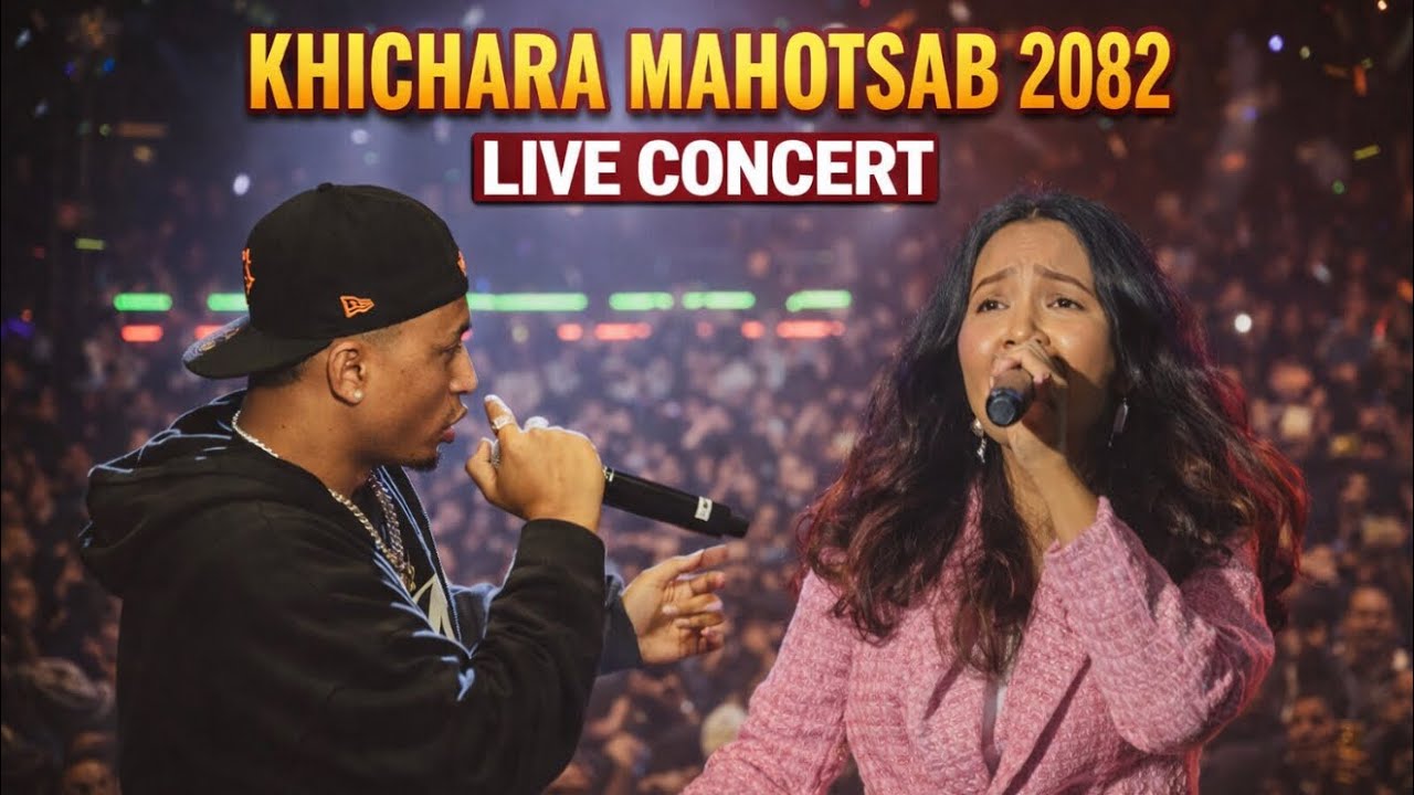 Official Trailer (JAMESY & SUBANI MOKTAN ) KHICHARA MAHOTSAV 2082