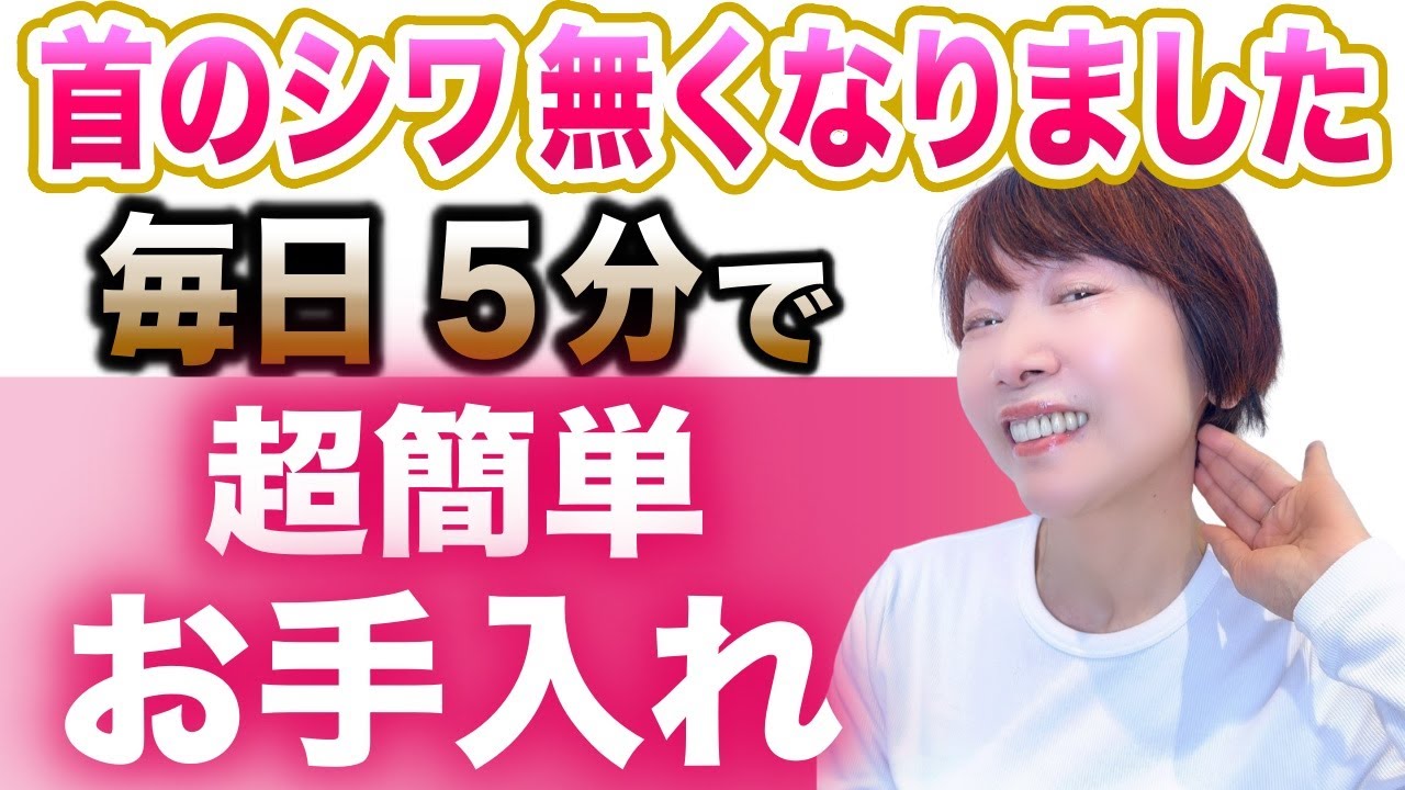 【５分で首シワ解消✨】二重アゴ・たるみ・マリオネットラインが消える！リンパケア🔥