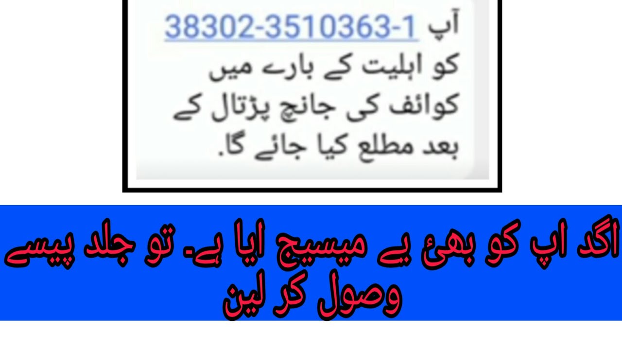 Ehsaas emergency program 2020