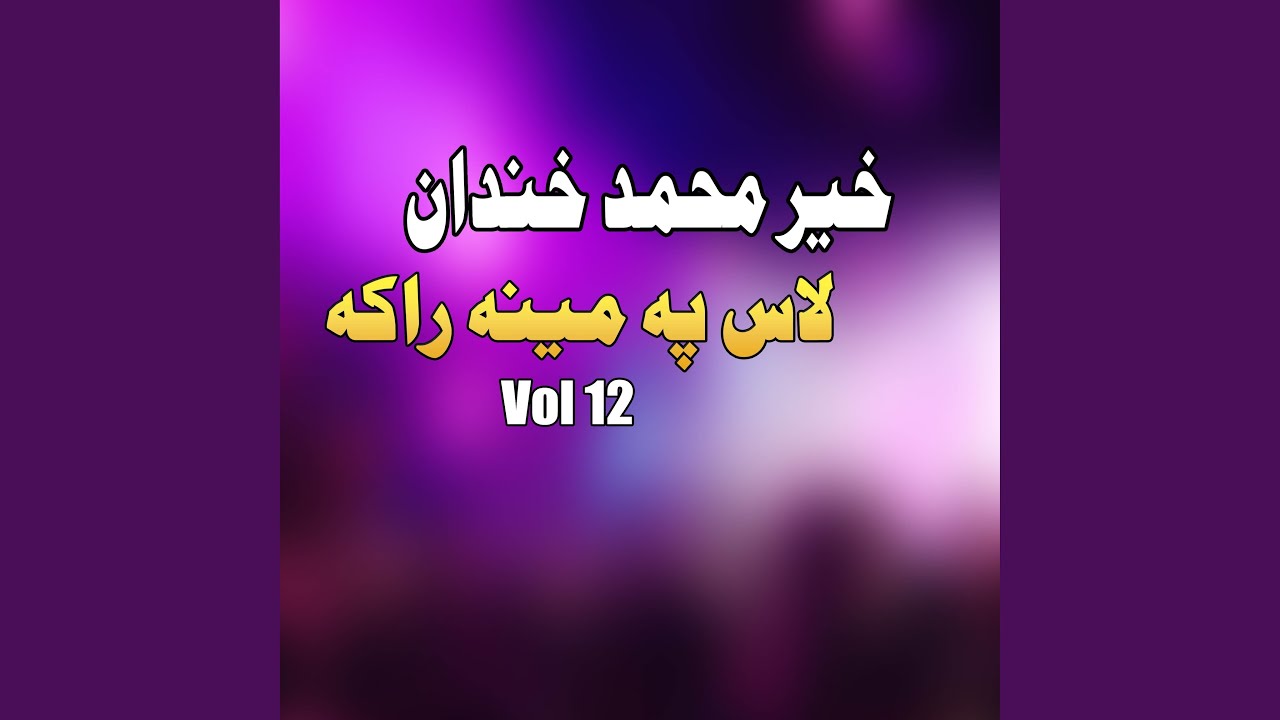 Khumar Jane Mangai Rawakhla