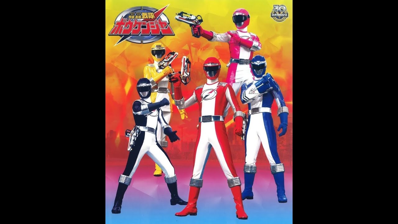 轟轟戦隊ボウケンジャー opening gogo sentai boukenger cover english