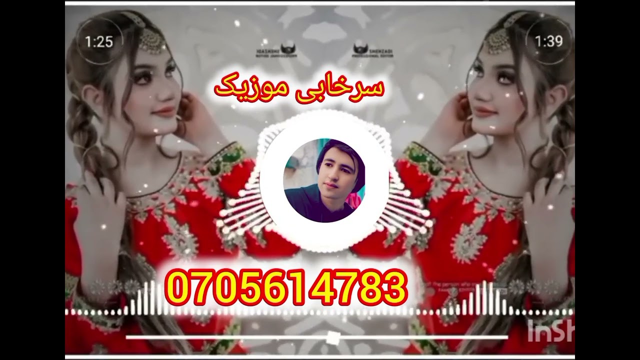 یک آهنگ جدید شکایتی با صدای حفیظ الله نظری 2026 سرخابی موزیک✍️ 0705614783✍️