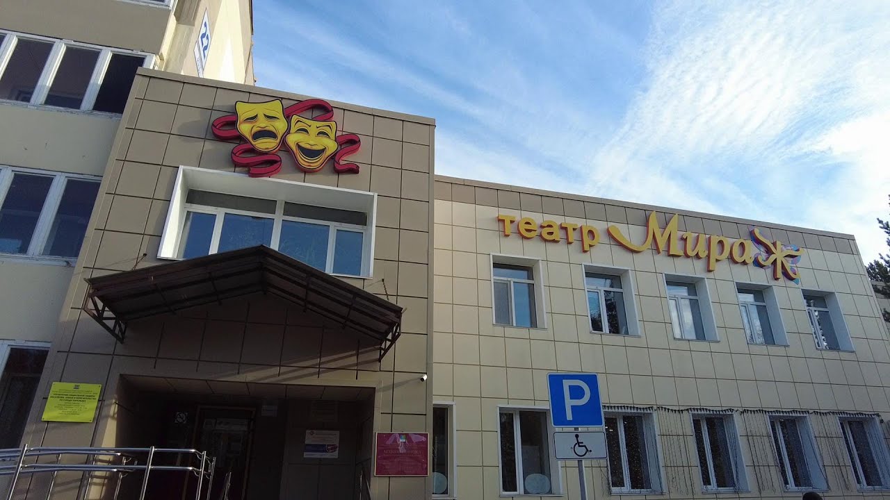 Театр 