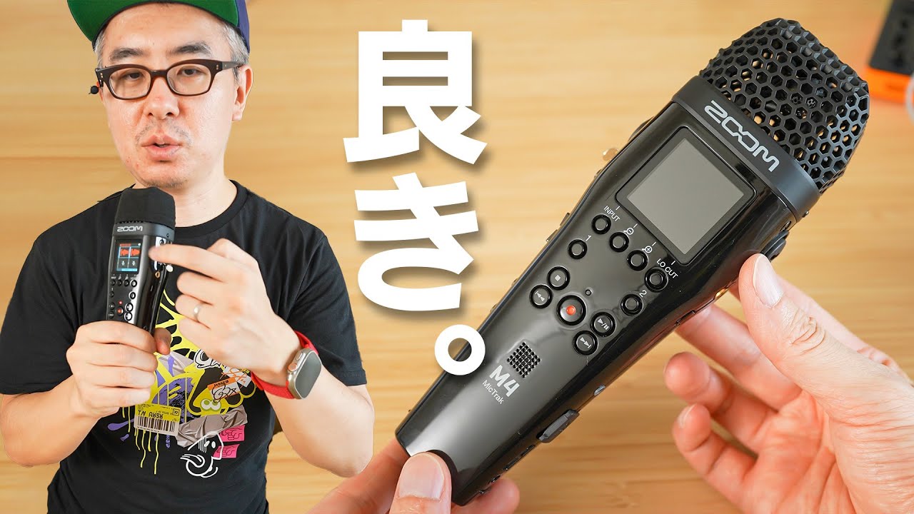 息子の声を録るためにレコーダー ZOOM M4を買いました！ / 磁界観察シートがとても楽しい！ / 新型電子楽器 Roland S-1 でひとりセッション！