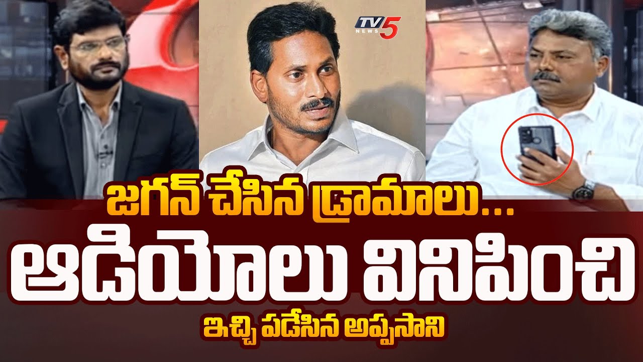 Analyst Appasani Rajesh About YS Jagan Double Action - Bhogapuram Airport | TV5 News