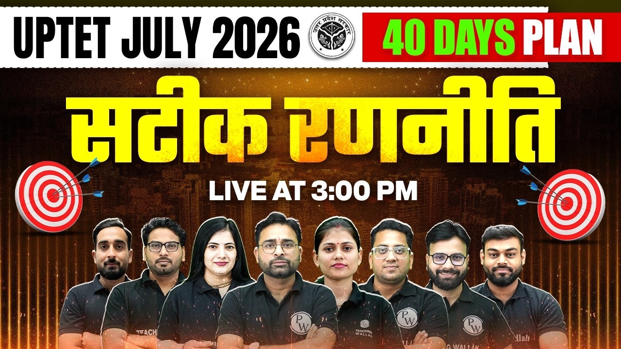 UPTET 40 Days Plan | How to Crack UPTET in First Attempt | UPTET Kaise Pass Kare | UPTET Strategy