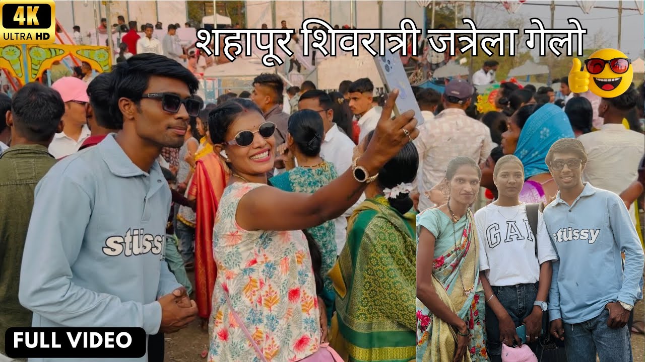 शहापूर महाशिवरात्री ला गेलो फिरायला 😜 | Shahapur | Gaurav Bangare 