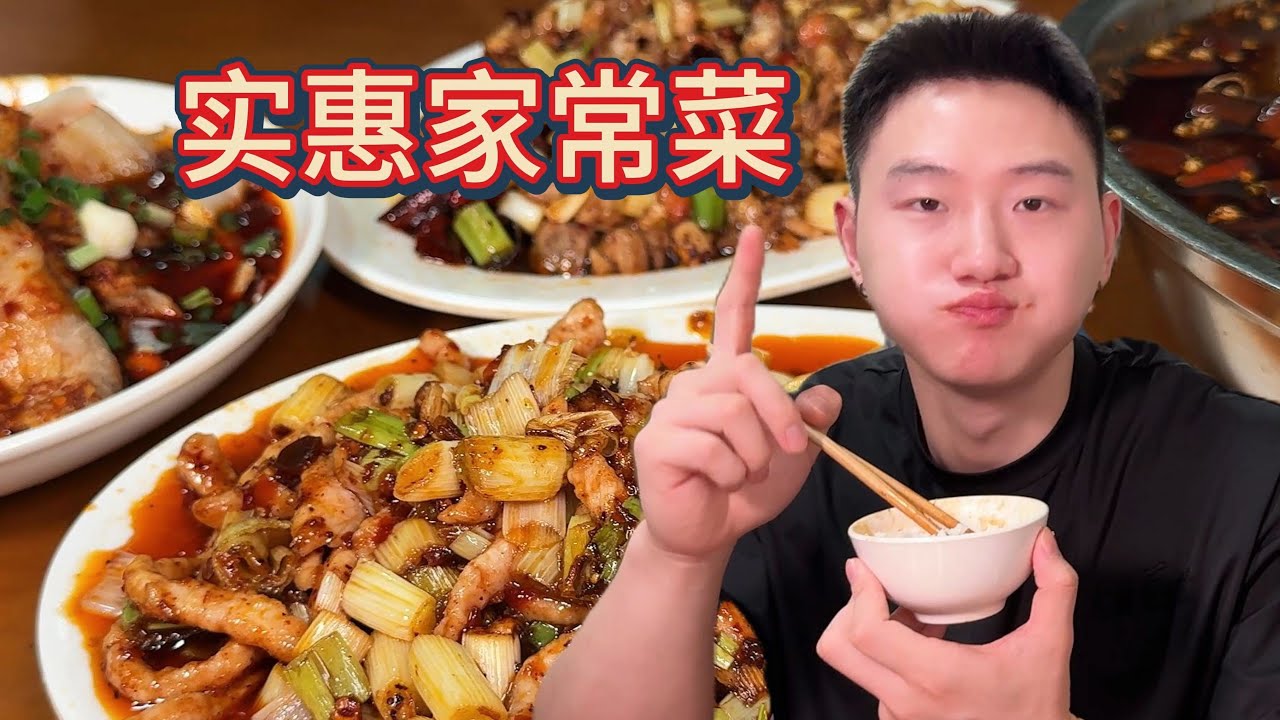 性价比超高炒菜 粉丝推荐，在重庆也能吃到量大管饱