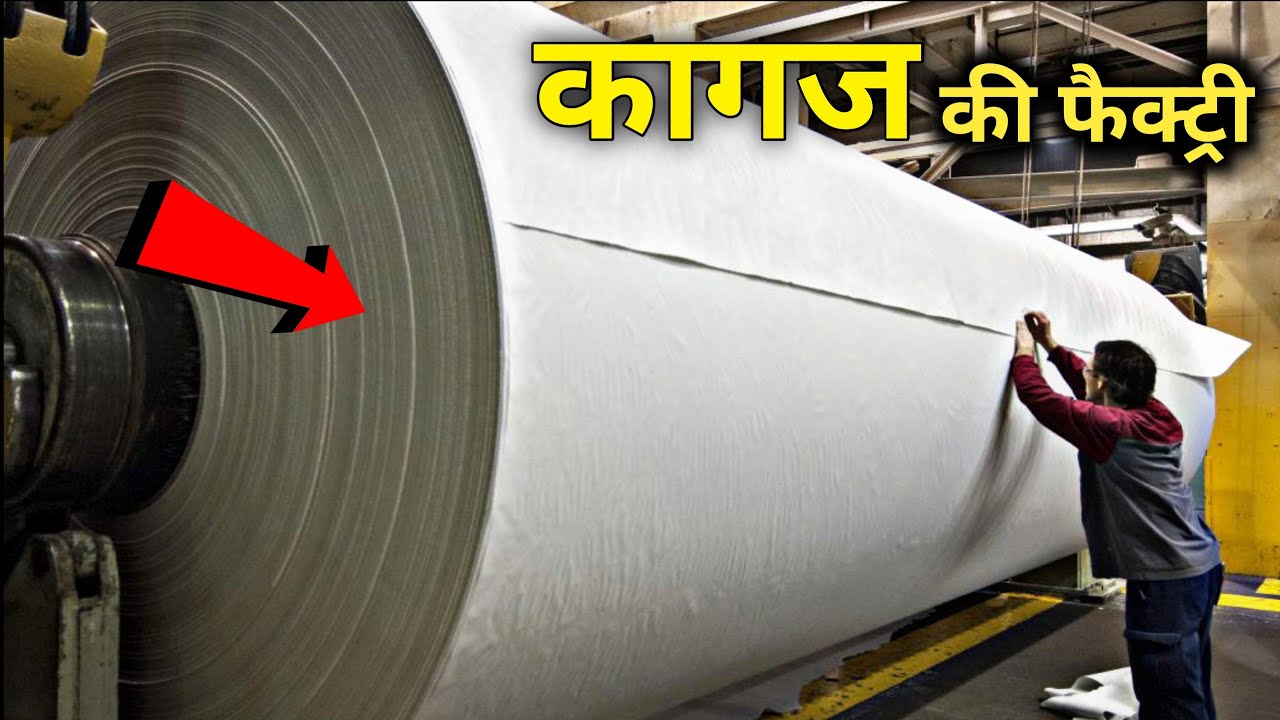लकड़ी से कागज कैसे बनता है ? How is paper made in Hindi | by #ISTECx