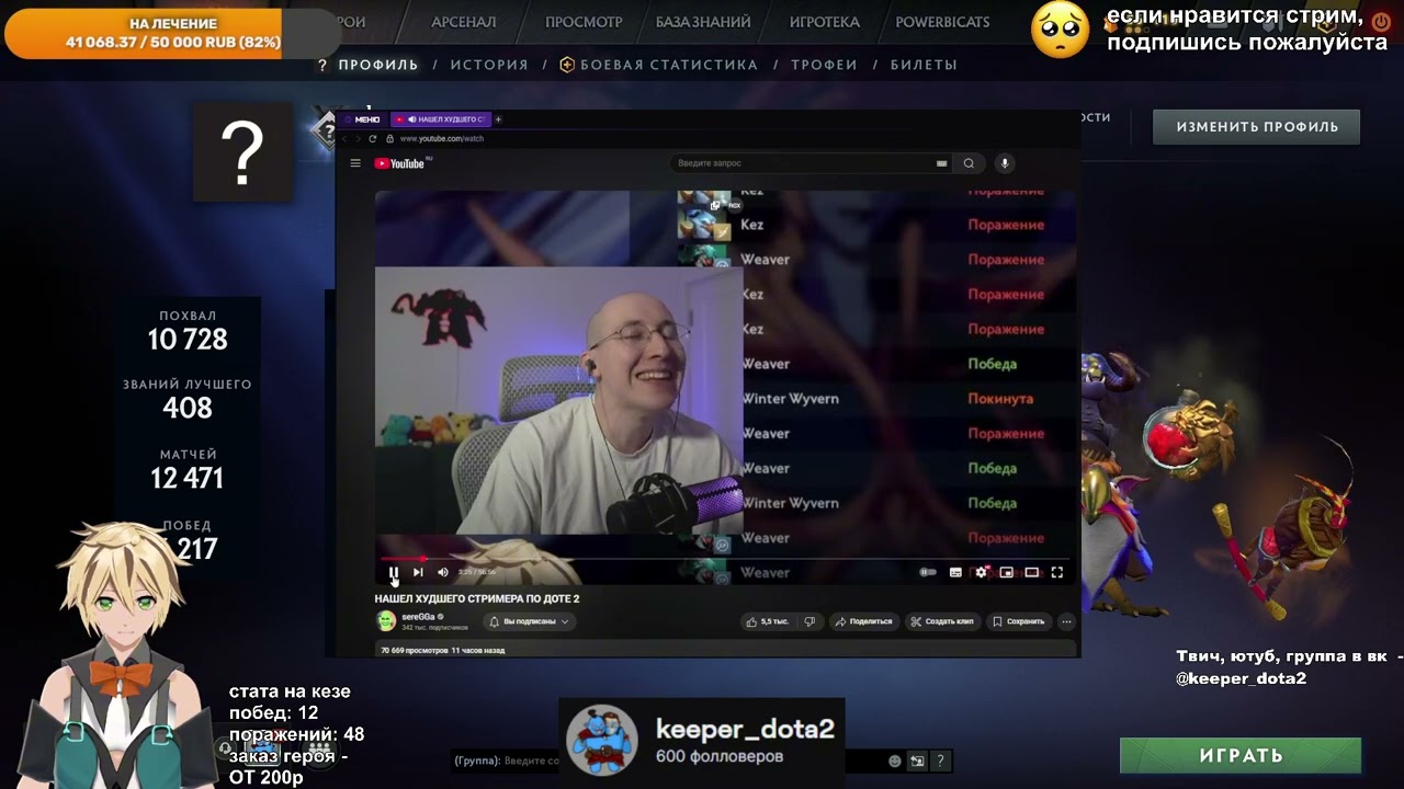 keeper_dota2 Смотрит Ролик sereGGa (И Оправдывается 7 Часов Подряд) 😶