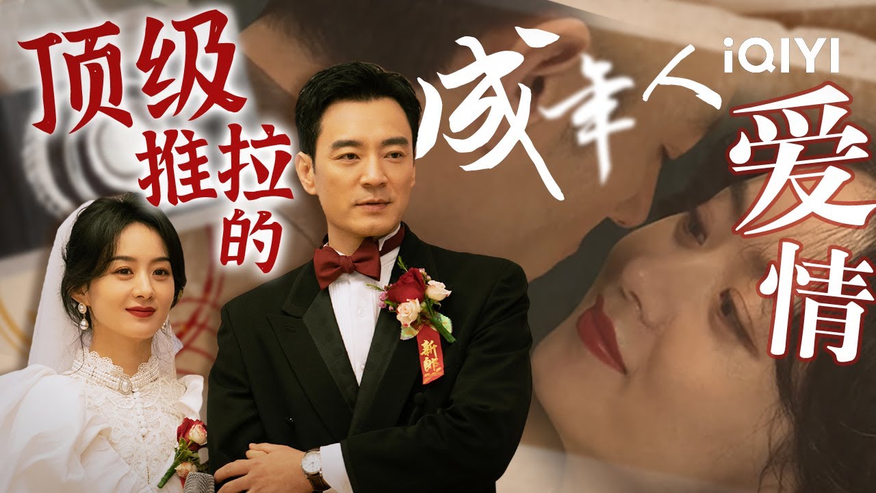 【赵丽颖×李光洁】双向奔赴！好嗑度拉满！成年人的极限拉扯别太会🤩 | 风吹半夏 Wild Bloom | 赵丽颖 欧豪 李光洁 | 商战励志剧 | 爱奇艺华语剧场