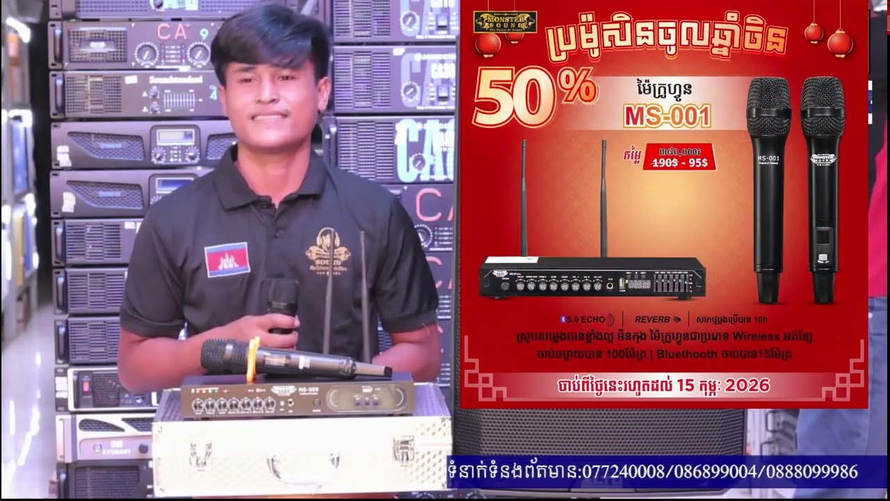 #Promotion 50% Microphone Echo MS001/MS009 (086 440 378)