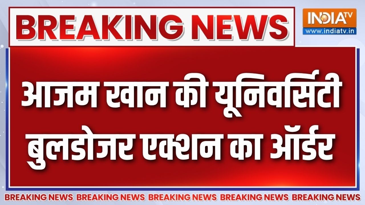 Breaking News: आजम खान पर बुलडोजर एक्शन का ऑर्डर | Bulldozer Action On Azam Khan | Jauhar University