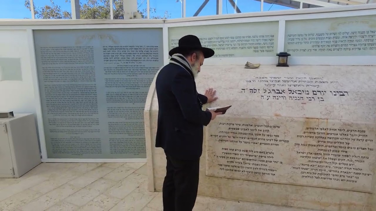 מתחם (קבר) הרב יורם אברג'ל, נתיבות, ינואר 2022