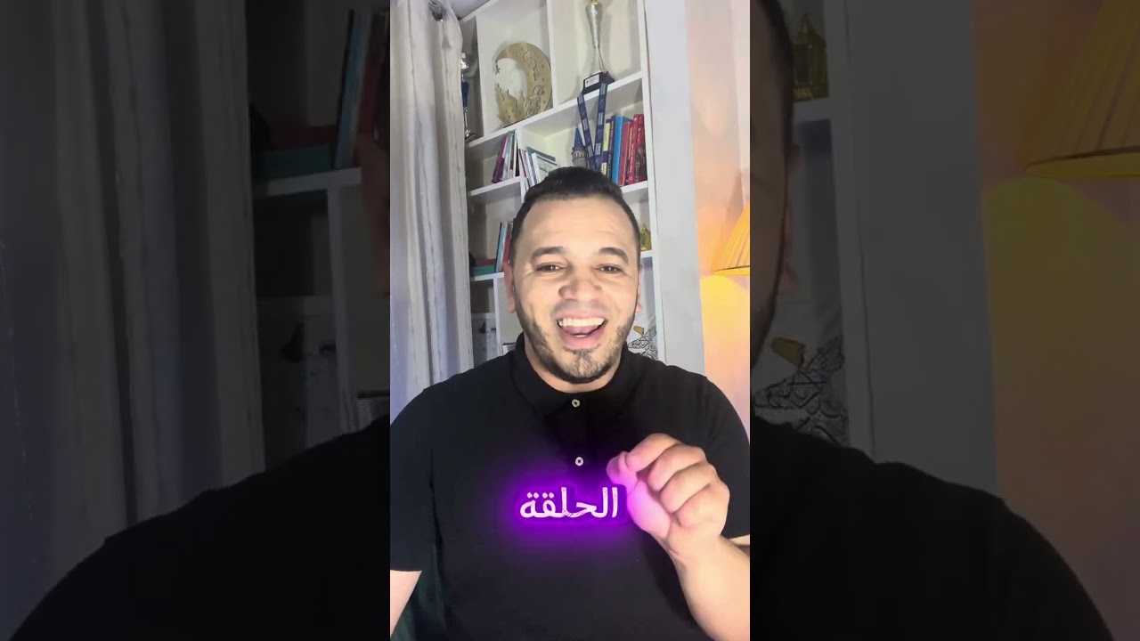 الحلقة03- كيف تصنع العقول -عبدالقادر إبراهيم راسينeps3-Abdelkader ibrahim Rassine