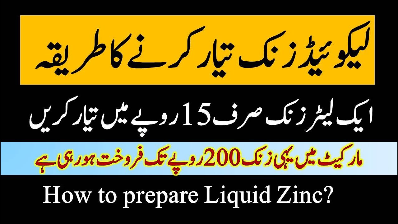 How to prepare Liquid Zinc 10% at home in just Rs.15  | Method to  prepare liquid zinc | Dr. jamil