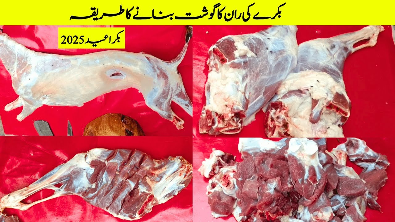 Goat Meet Cutting Skills | Bakre Ki Ran Ka Gusht Banane Ka Tarika Goat Leg Cutting And Cleaning