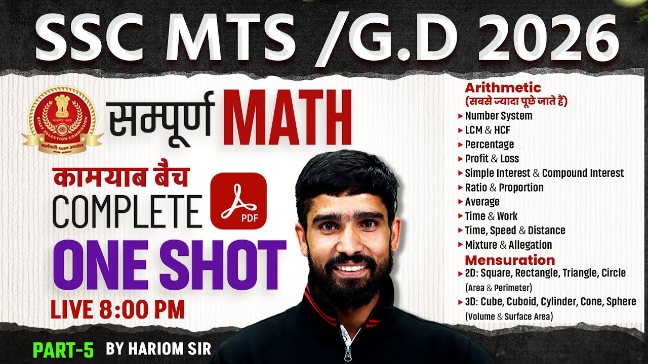 SSC MTS Maths 2026 | SSC MTS 2026 Maths | SSC GD Maths 2026 | SSC GD 2026 Maths By Hariom Sir