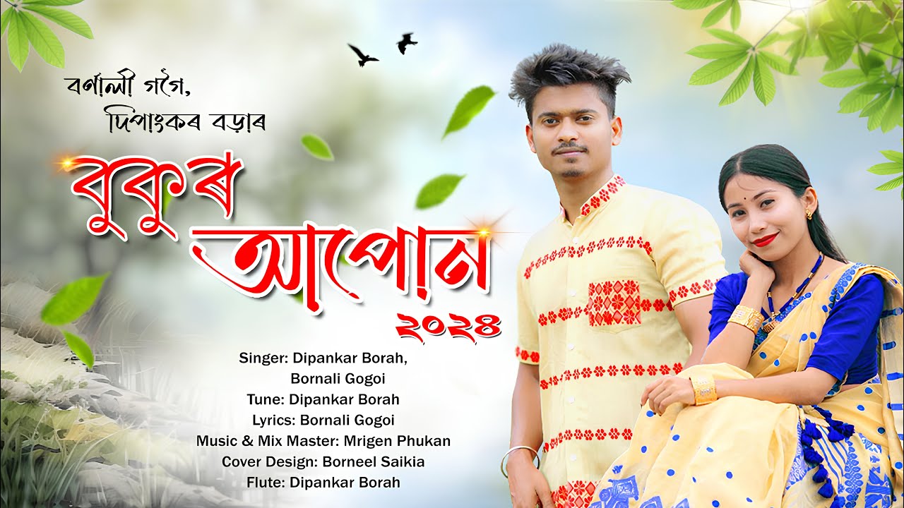Bukur Apun ||Dipankar Borah|| Bornali Gogoi || New Assamese Song 2024||
