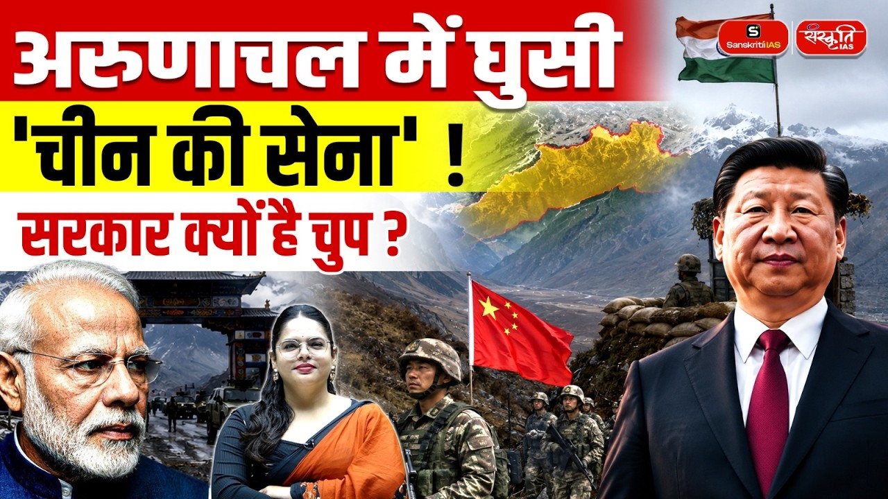 Chinese Encroachment in Arunachal Pradesh? | PLA Near Taksing | India-China Border Latest News
