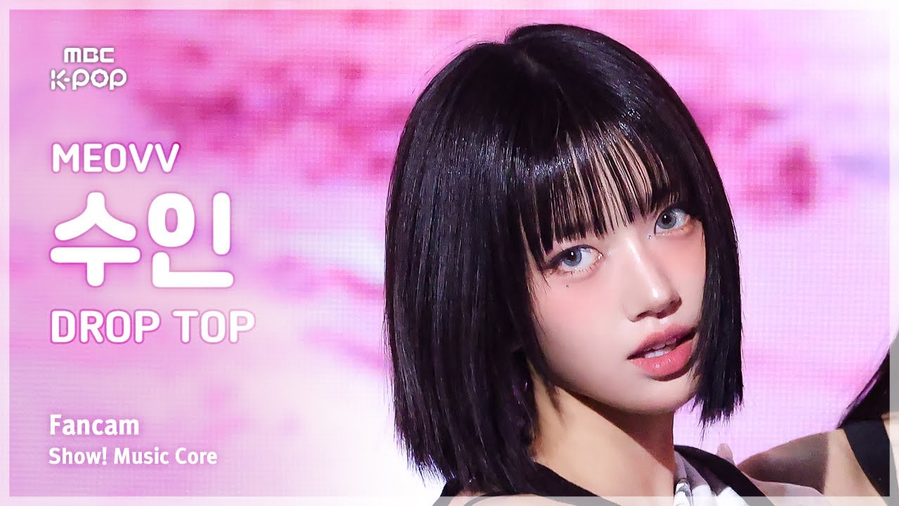[#음중직캠] MEOVV SOOIN (미야오 수인) &ndash; DROP TOP FanCam | 쇼! 음악중심 | MBC250524