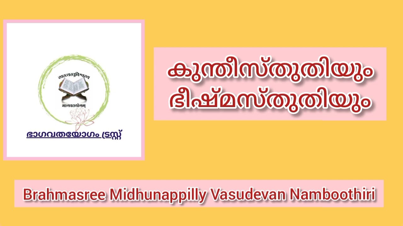 Kunthy Sthuthy &Bheeshma Sthuthy