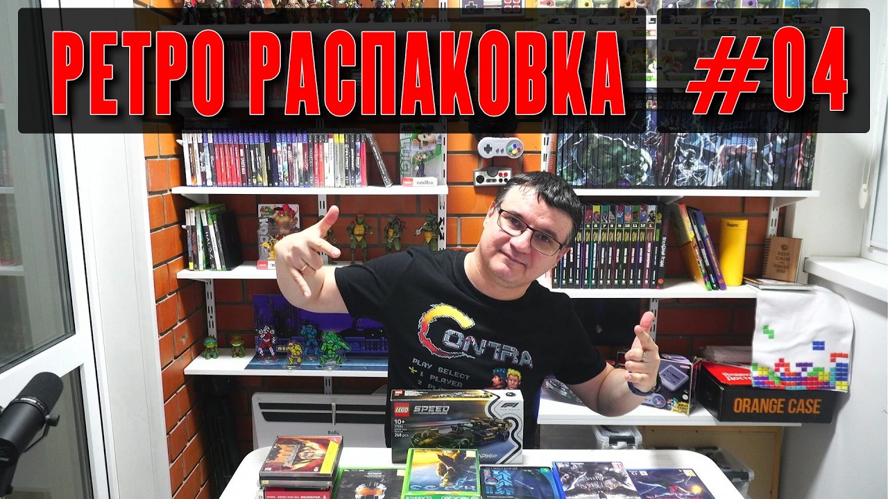 Ретро Влог 04 / Диски PS5 PS4, XBOX ONE и XBOX 360 и Лего