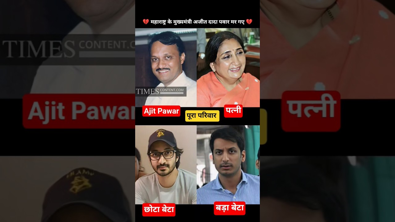 Ajit Pawar Vs Sunetra Pawar Vs Parth Pawar Vs Jay Pawar 💯✅ age transformation journey//#ajitpawar