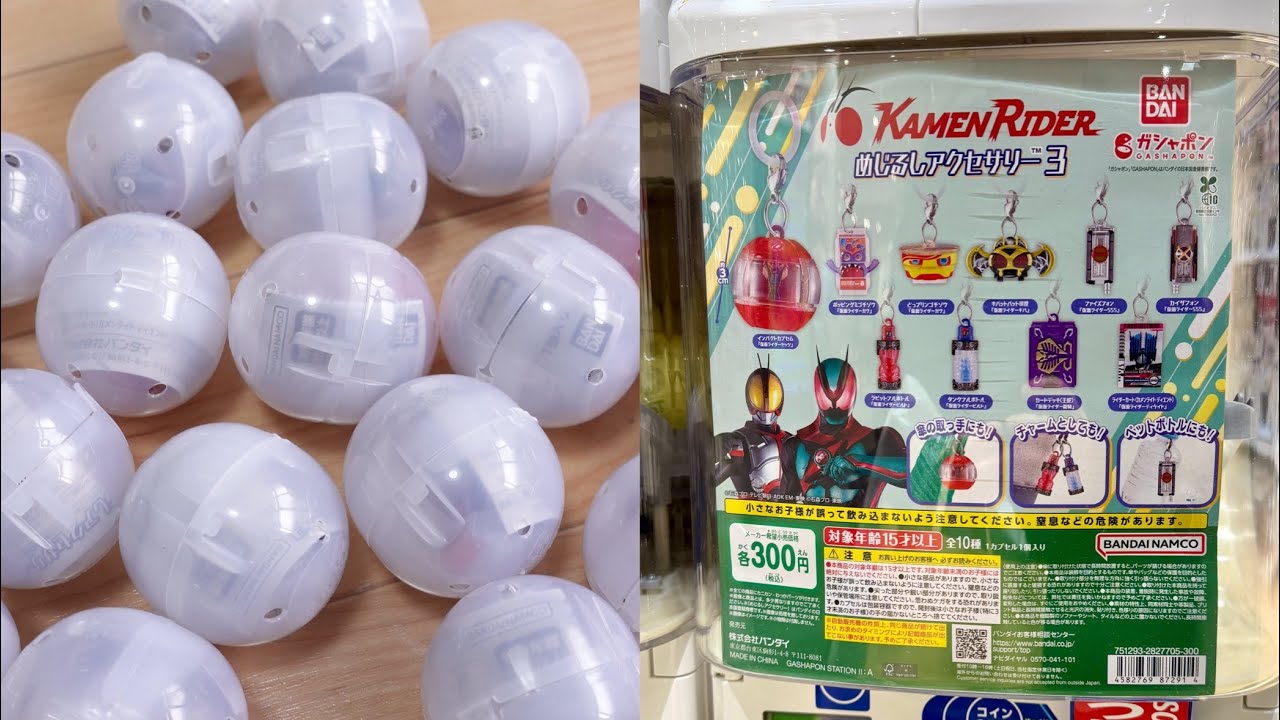 6000円使って20回まわしてレビュー！全10種コンプリートできるか！？1回300円ガシャポン仮面ライダーめじるしアクセサリー3弾 レビュー！キバット・フルボトル・ゴチゾウ・ファイズフォン
