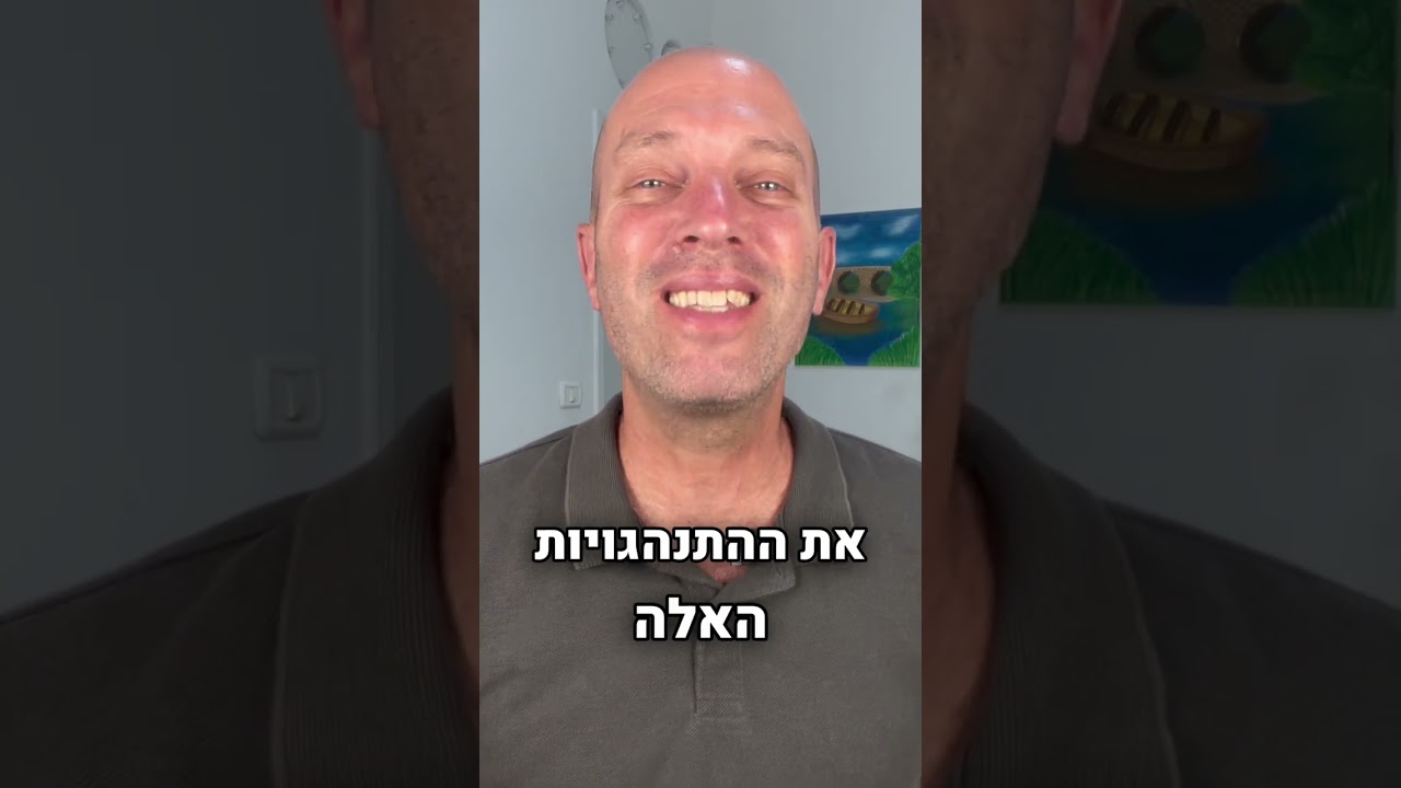משפטי שנאמרים לילדים עם התקפי זעם
