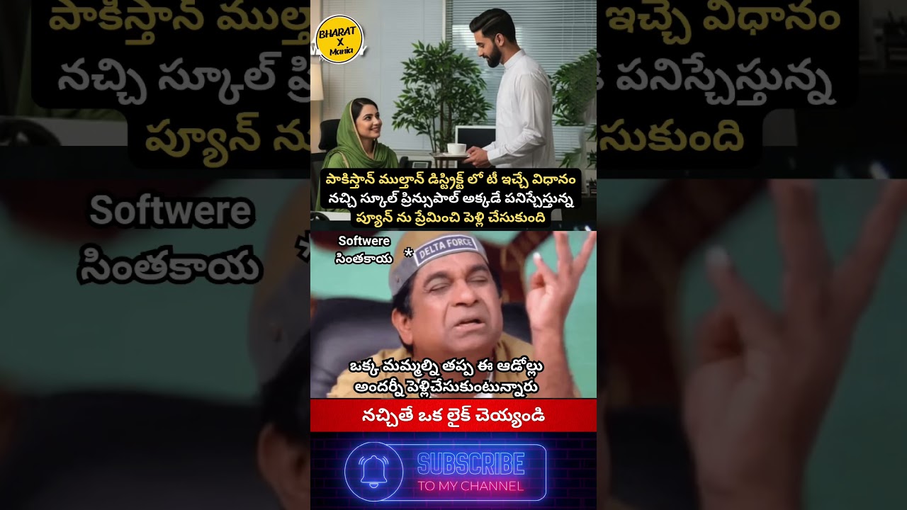 #telugunews  #andhrapradeshnews #telangananews #shorts #viral #trending #breakingnews #telugu