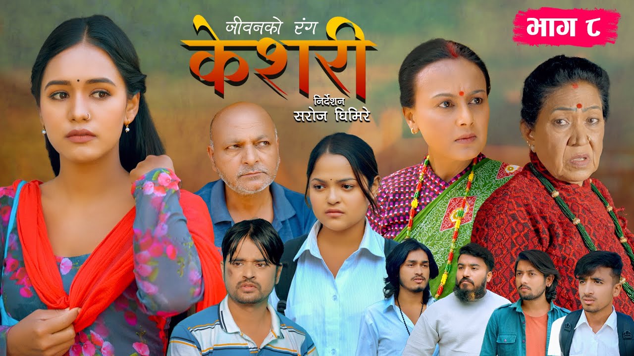 Keshari -