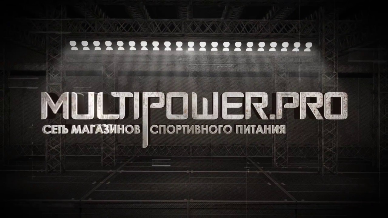 Сеть магазинов спортивного питания MULTIPOWER.PRO