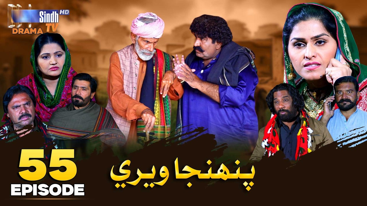 Pahinja Weri Episode 55 | Soap Serial | SindhTVHD Drama