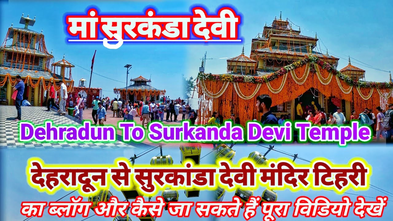 Dehradun To Surkanda Devi Temple || देहरादून से सुरकांडा देवी मंदिर कैसे जायेंगे 💞..