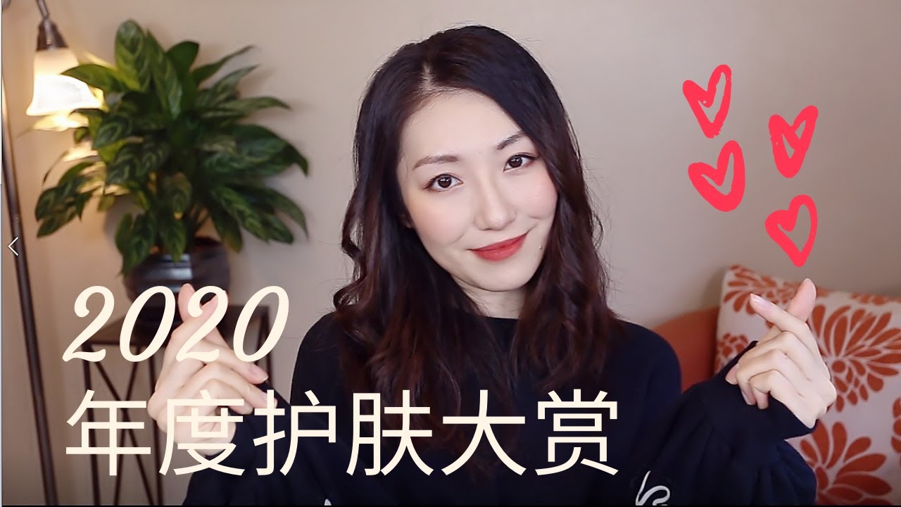 【2020】年度最爱-护肤品大赏 | Favorite Skincare of 2020
