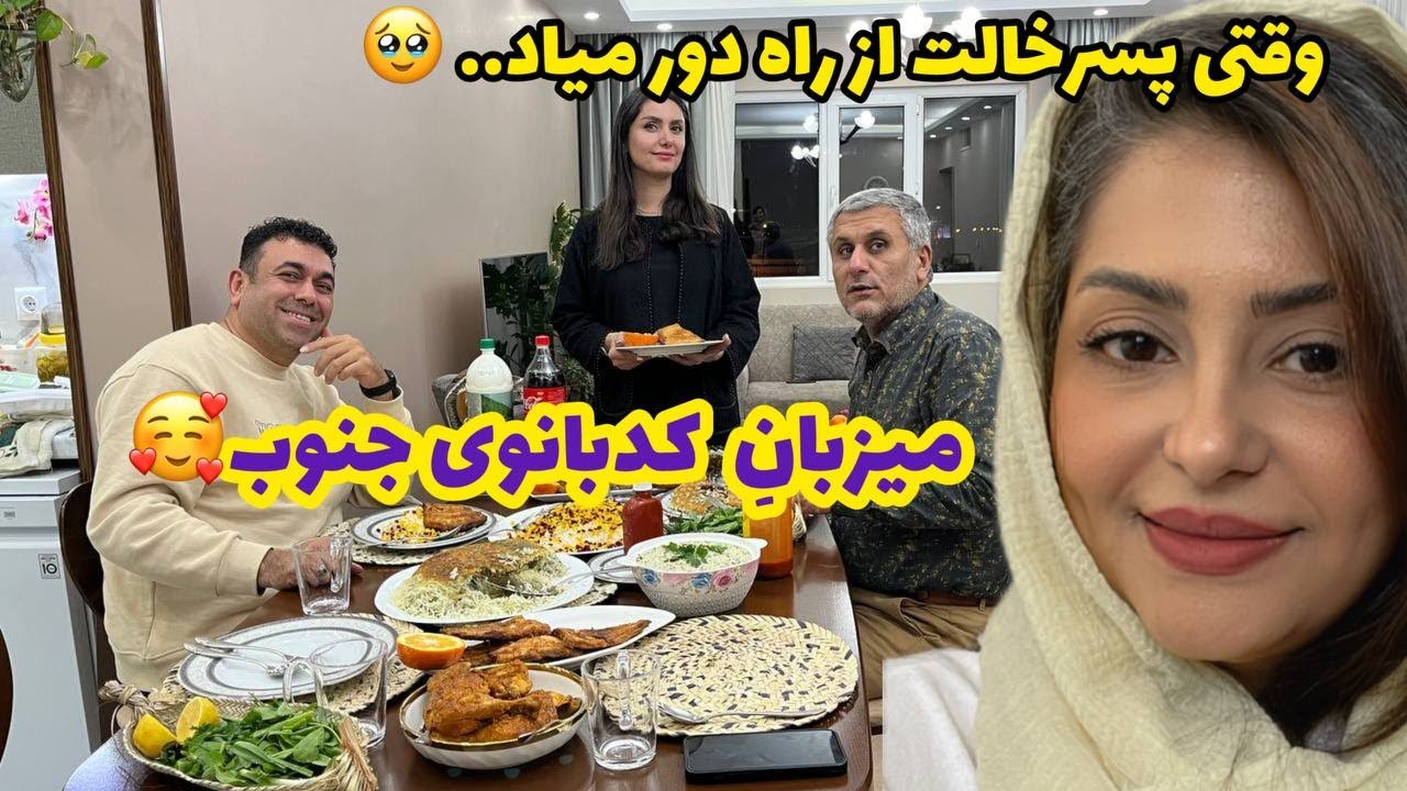 ولاگ آشپزی و مهمونی با پسر خاله عزیزم با کلی صحبت و غذاهای خوشمزه ، رومزرگی با من ❤️🤩