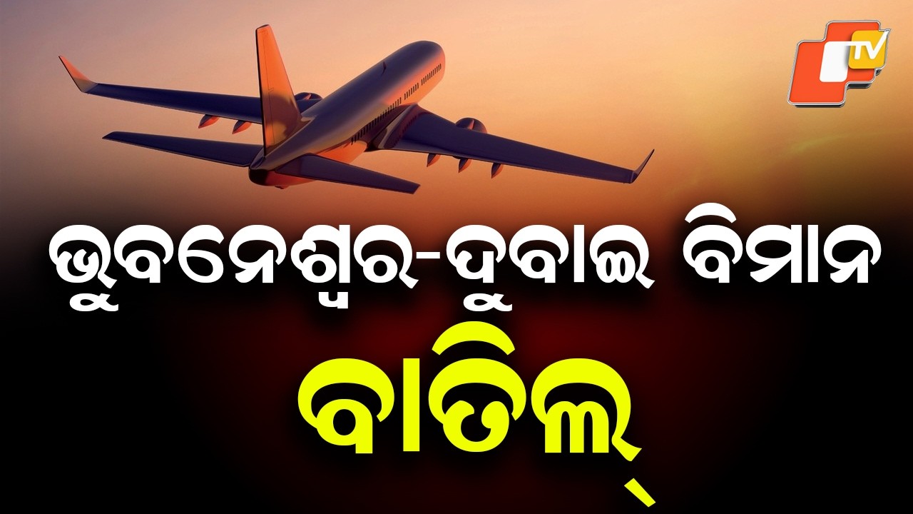 Bhubaneswar–Dubai Flight Cancelled Today Amid Middle East War
