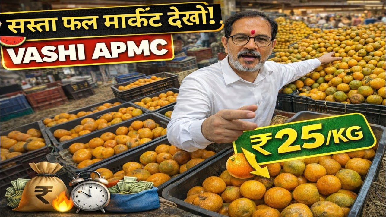 Vashi Fruit Market |Apmc Fruit Market Vashi| Vashi Apmc Market| Wholesale Fruit Market In Mumbai🍉