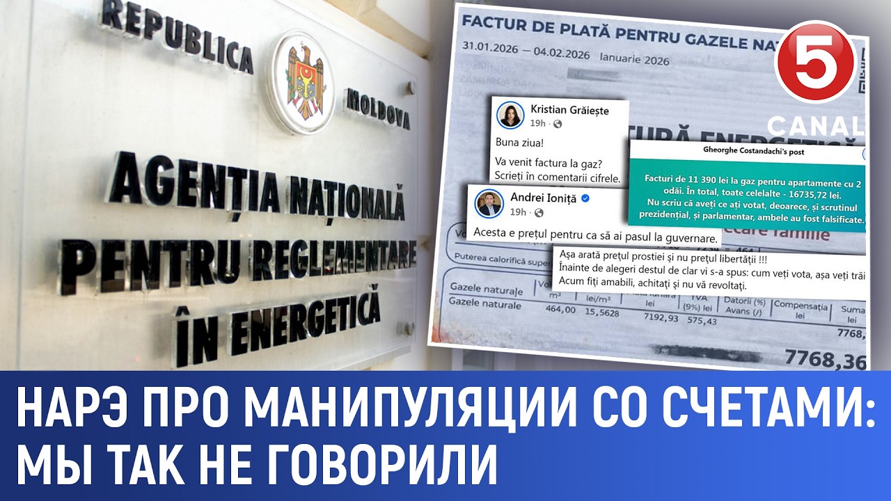 НАРЭ про манипуляции со счетами: Мы так не говорили