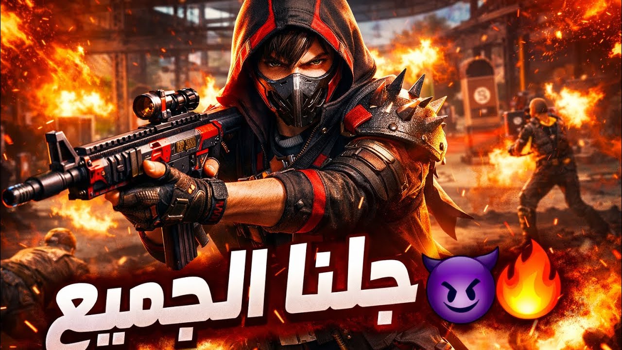 💀 قيم بلاي نار! أقوى جلد 😱 دخلنا رانك و قلبنا الطاولة! 🔥 | Free Fire