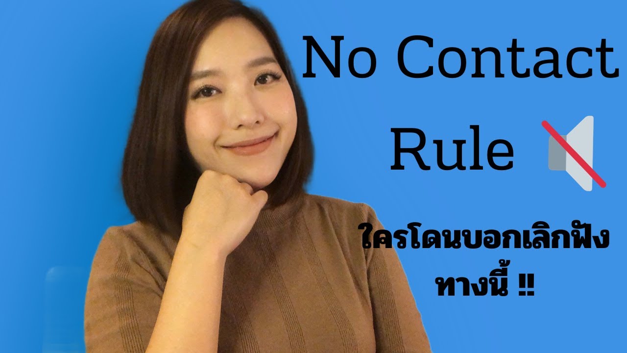 โดนบอกเลิกฟังทางนี้ อยาก Move on หรือ อยากให้คนรักเก่ากลับมา ยิ่งต้องฟัง