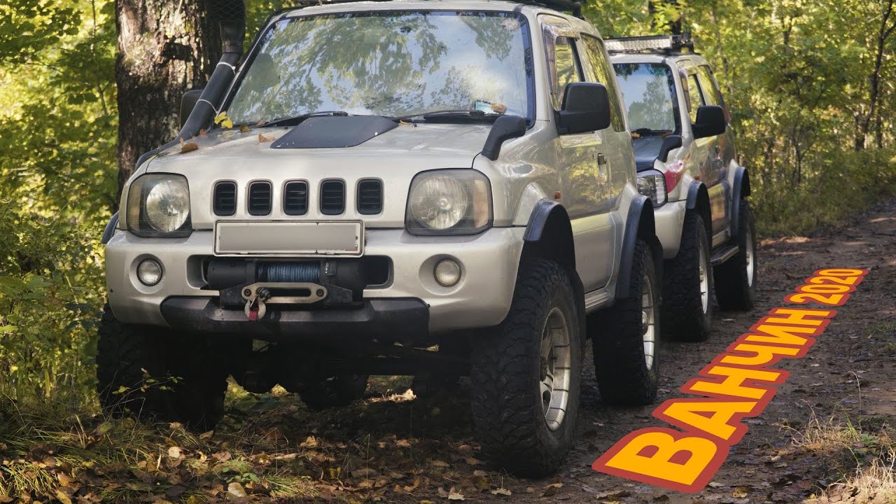 Поездка на Ванчин двумя #suzuki #jimny #jb43