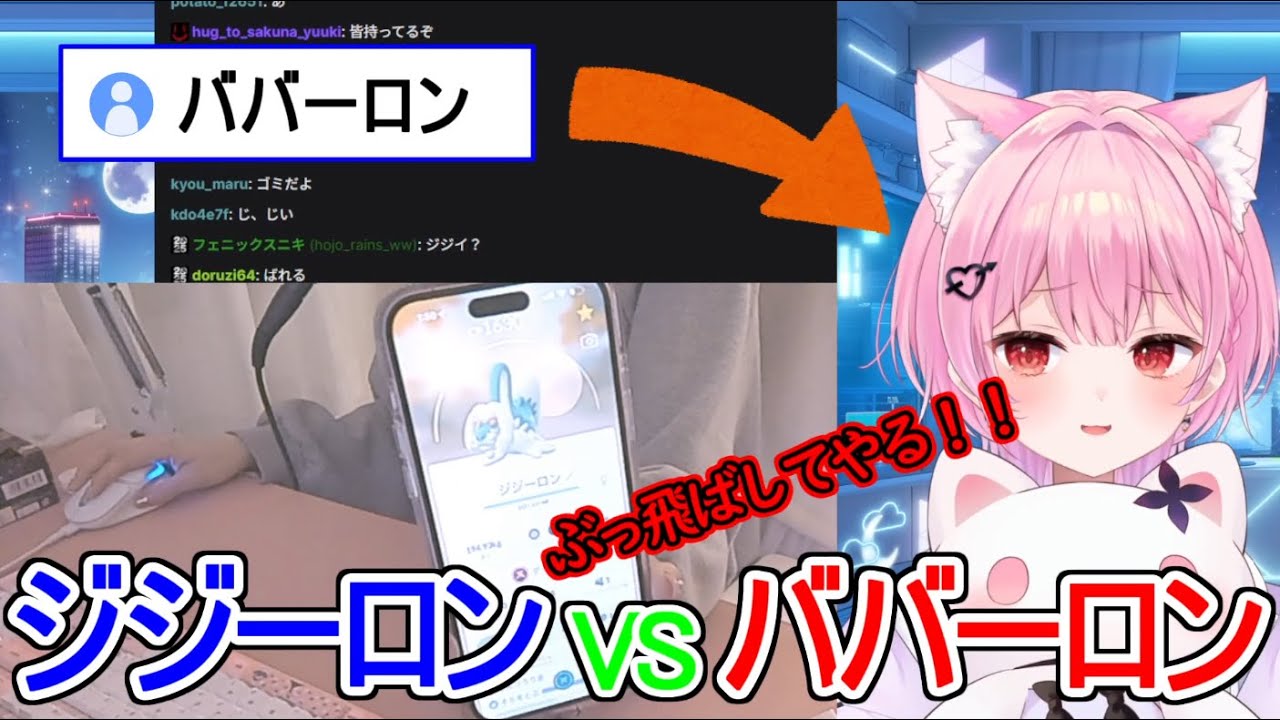 ジジーロン VS ババーロン 【みけねこ 切り抜き】